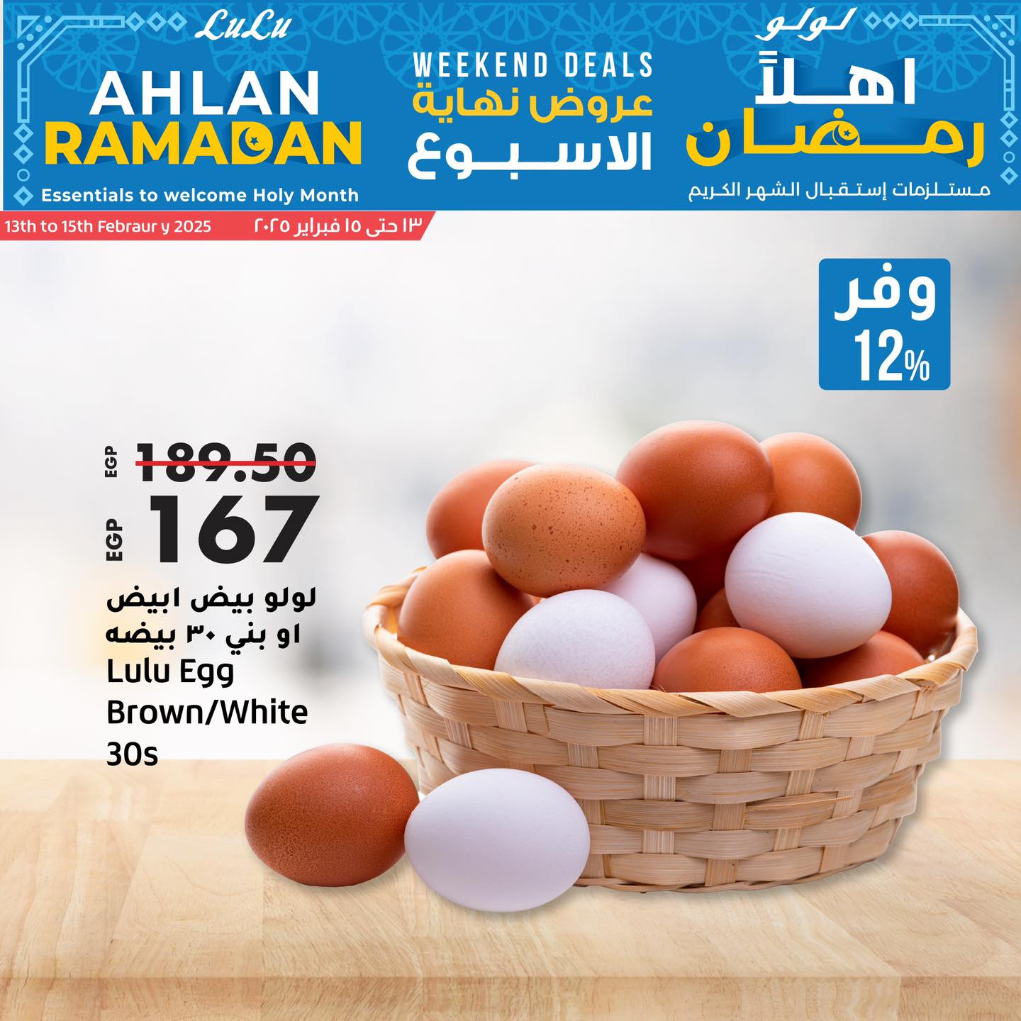 lulu-hypermarket offers from 13feb to 15feb 2025 عروض لولو هايبر ماركت من 13 فبراير حتى 15 فبراير 2025 صفحة رقم 1